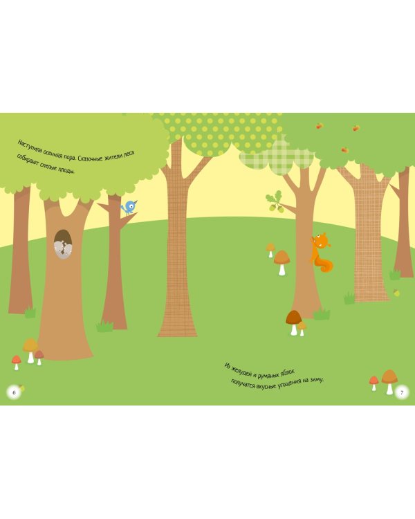 Волшебные феи