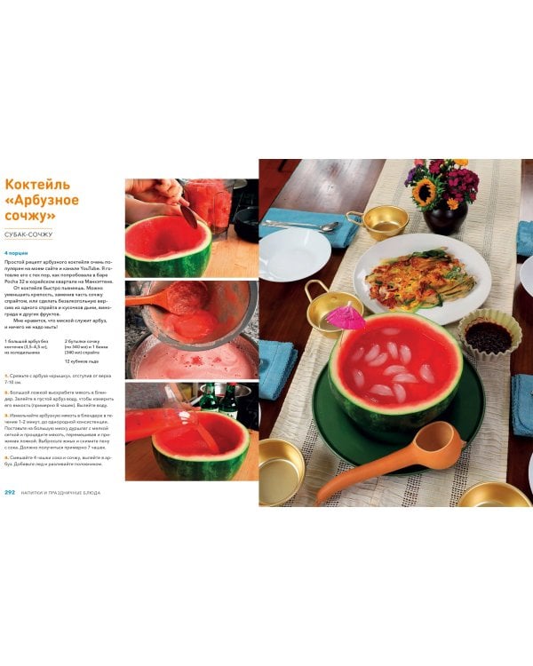 Большая книга корейских рецептов. Повседневные и праздничные блюда