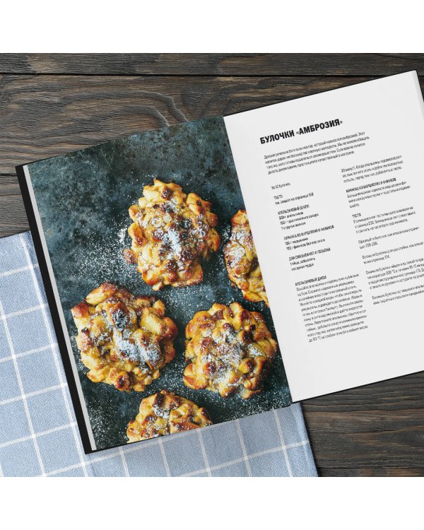 Хлеб и выпечка в скандинавской кухне. Meyer’s Bakery