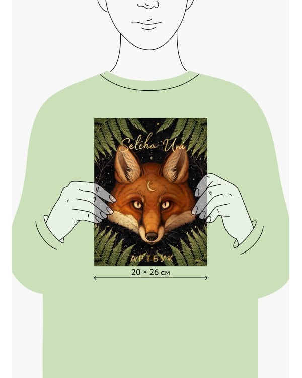 Selcha Uni. Артбук