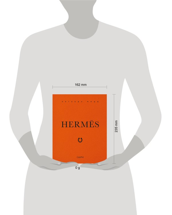 Hermès. Легенда моды