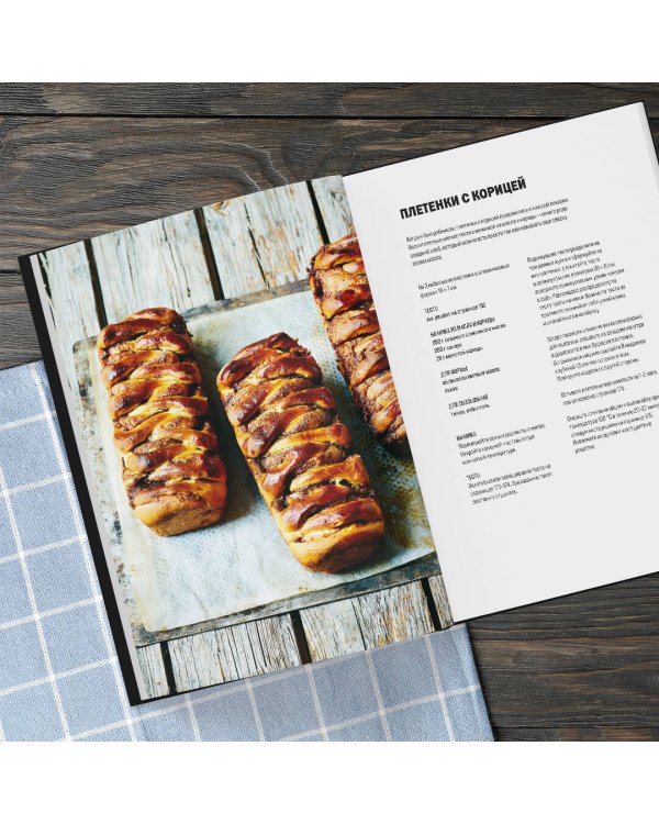 Хлеб и выпечка в скандинавской кухне. Meyer’s Bakery