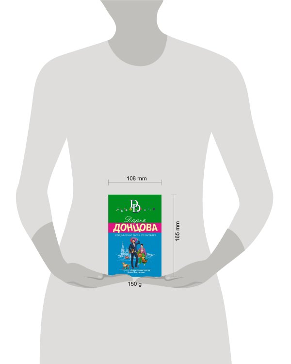 Астральное тело холостяка