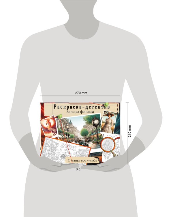 Загадка феникса. Волшебное возрождение