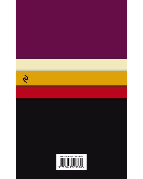 Великий Гэтсби. The Great Gatsby