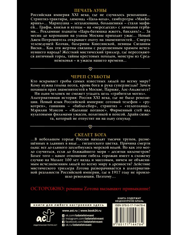 Алиса & Каледин