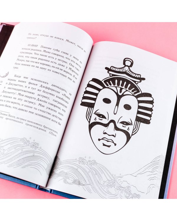 Тайм-код лица