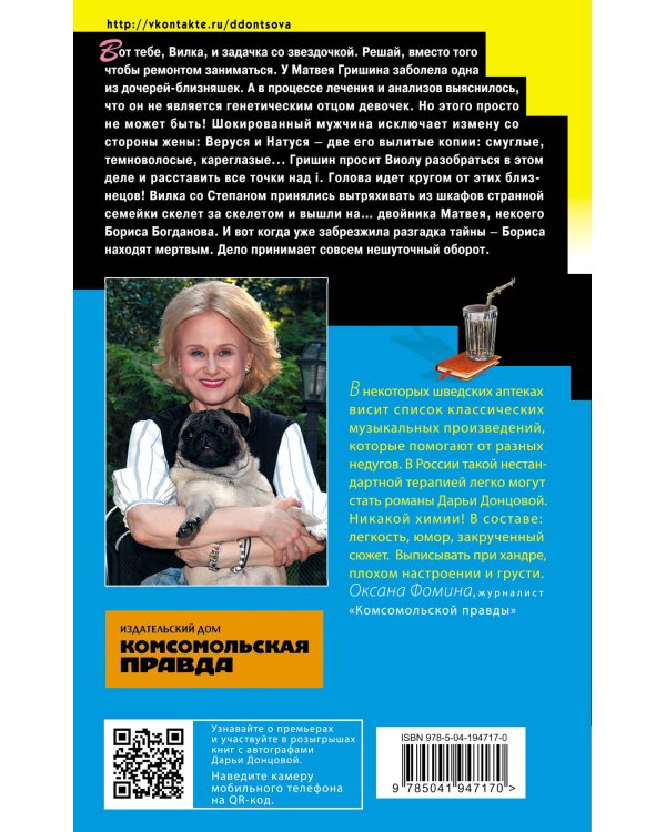 Буря в стакане беды