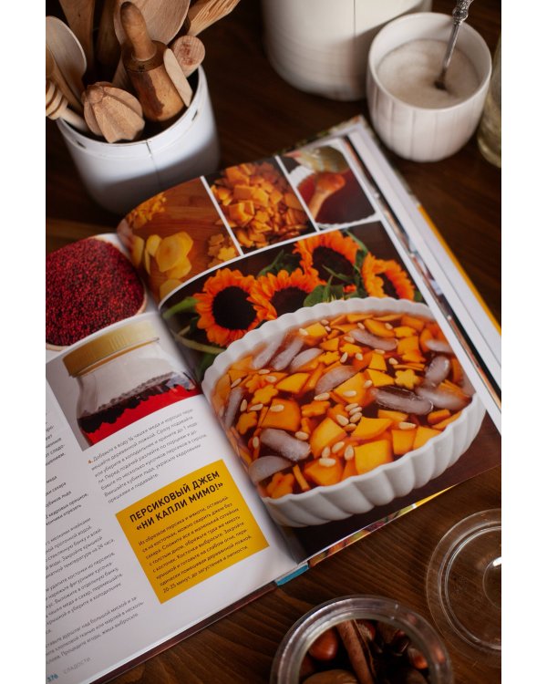 Большая книга корейских рецептов. Повседневные и праздничные блюда