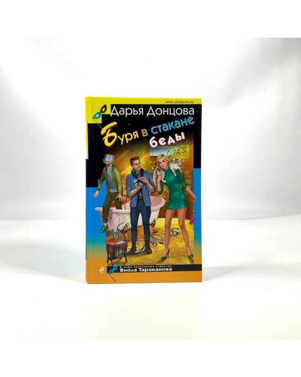 Буря в стакане беды