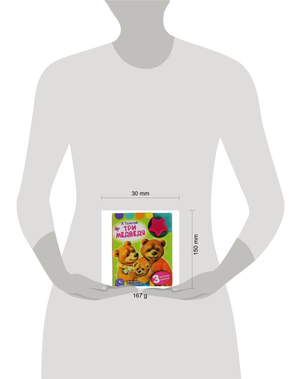 Л. Толстой. Три медведя (1 кн.-звездочка 3 пес.) 152х185мм, 8стр Умка в кор.24шт