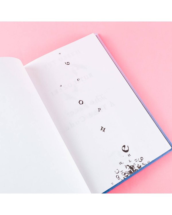 Тайм-код лица