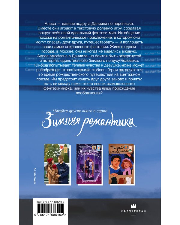 Экспресс в Рождество