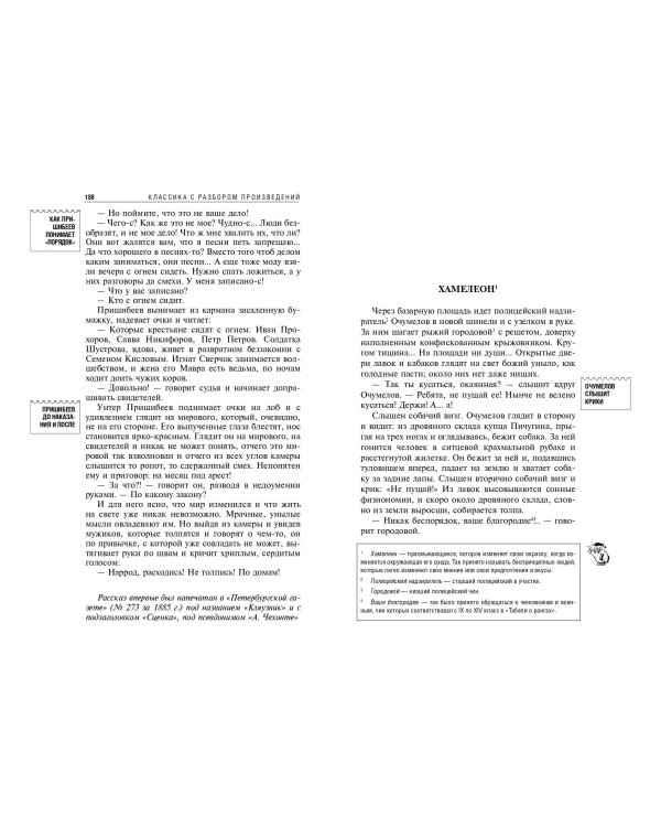 Вишневый сад. Рассказы