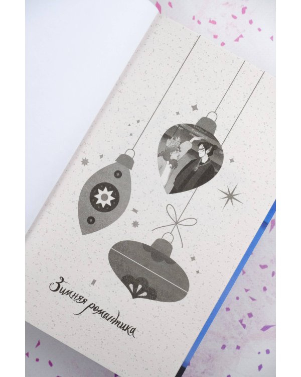 Экспресс в Рождество