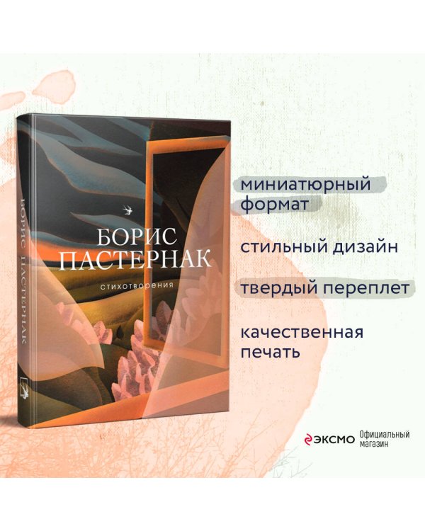 Стихотворения