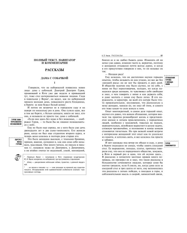 Вишневый сад. Рассказы