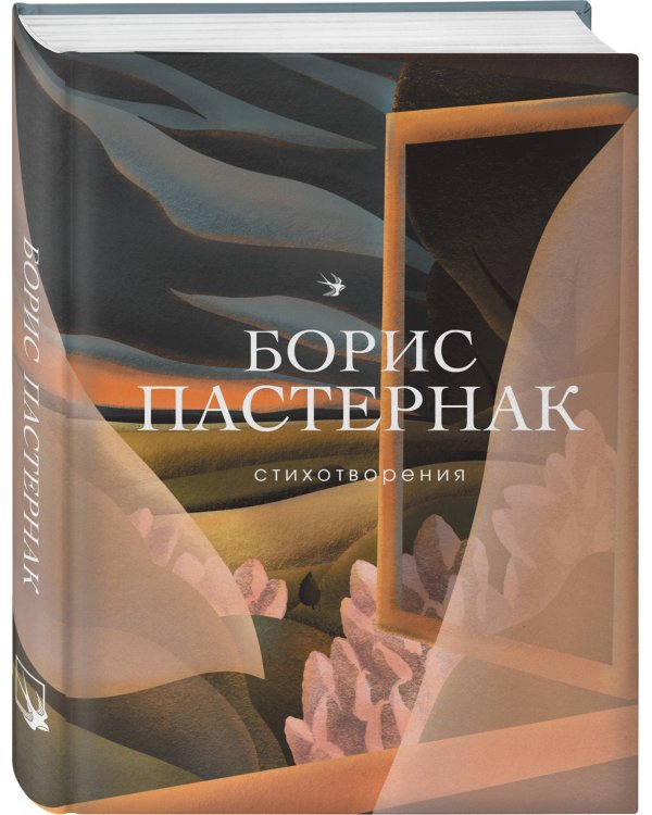 Стихотворения