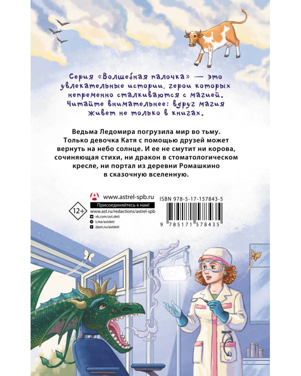 Кордон "Ромашкино"