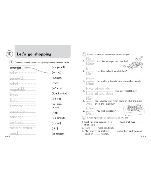 Комплект Английский для младших школьников с Ириной Шишковой: Учебник, часть 1 и 2 + Рабочая тетрадь, часть 1 и 2 (ОРС)