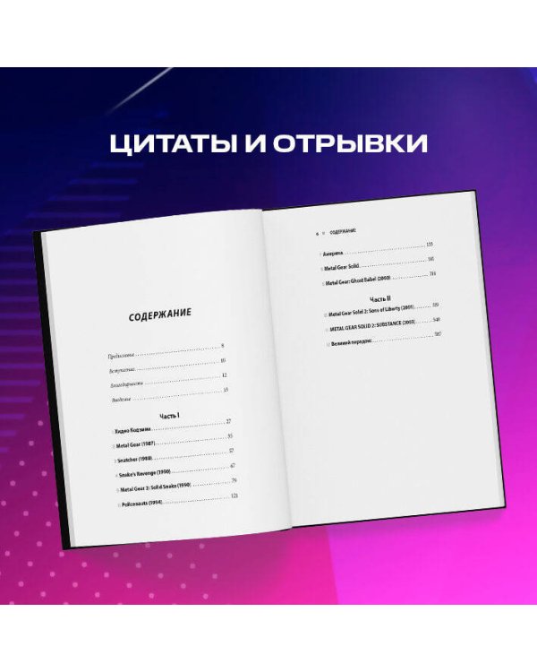 Кодзима - гений. История разработчика, перевернувшего индустрию видеоигр