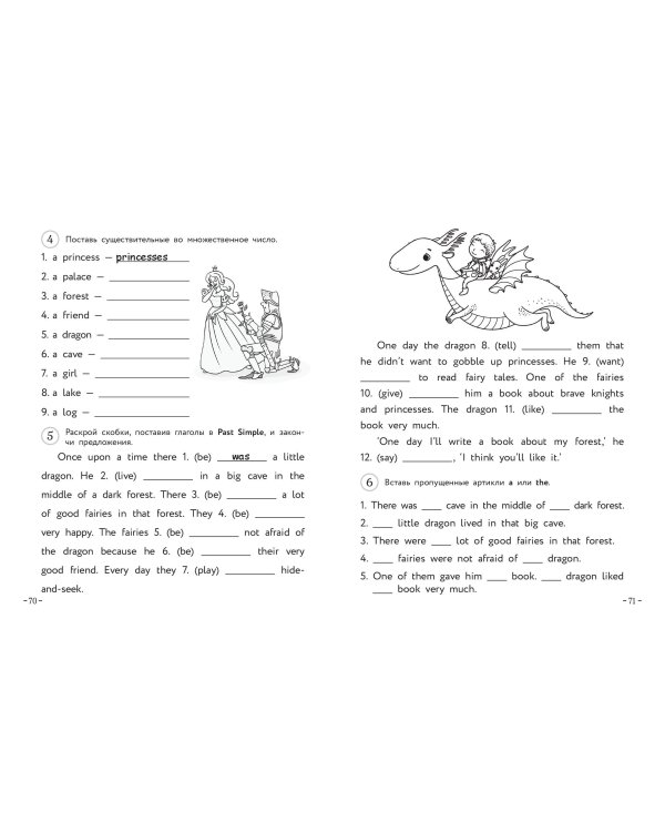 Комплект Английский для младших школьников с Ириной Шишковой: Учебник, часть 1 и 2 + Рабочая тетрадь, часть 1 и 2 (ОРС)