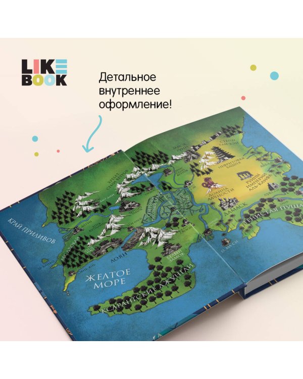 Дракон и Буревестник. Осколки зеркала