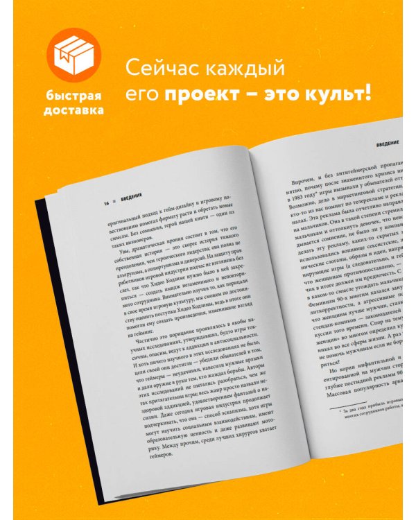 Кодзима - гений. История разработчика, перевернувшего индустрию видеоигр