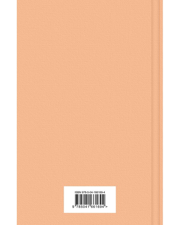 Книжный вор