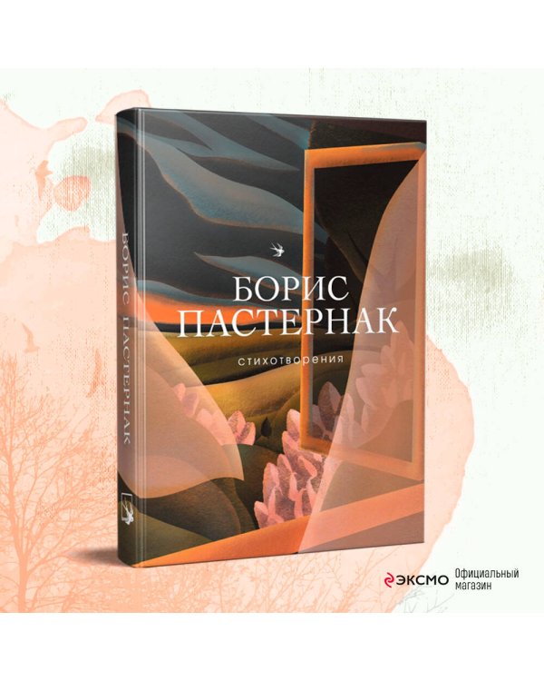 Стихотворения