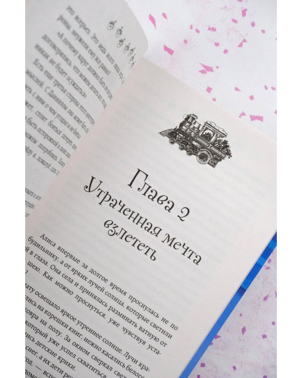 Экспресс в Рождество