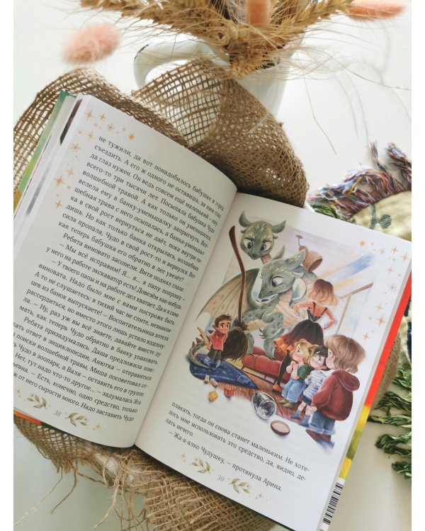 Где работает Яга?