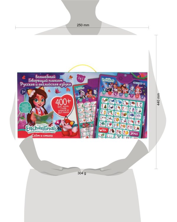 Двусторонний плакат ЭНЧЕНТИМАЛС 3в1.рус.и англ.азбука.400стихов,звуков.кор.бат. Умка в кор.48шт