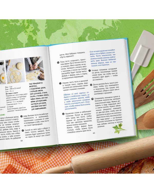 Кругосветное путешествие юного шеф-повара