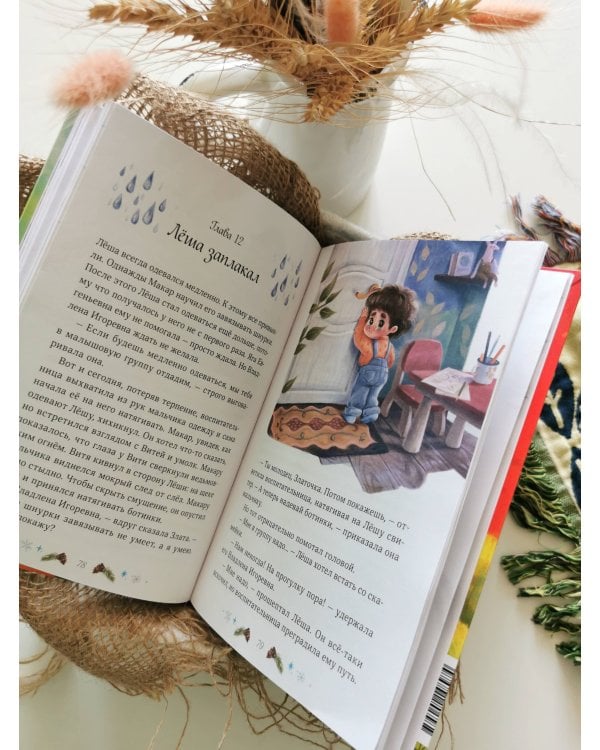 Где работает Яга?