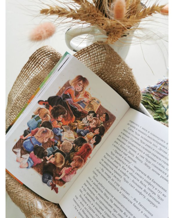 Где работает Яга?