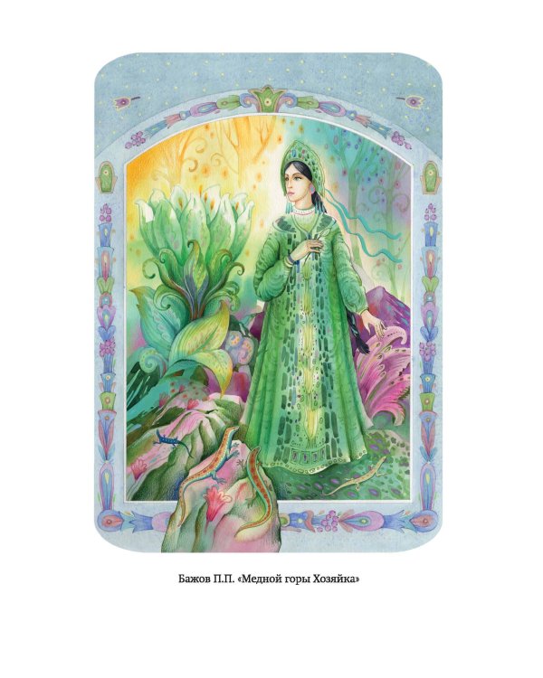 Внеклассное чтение для 5-го класса (с ил.)