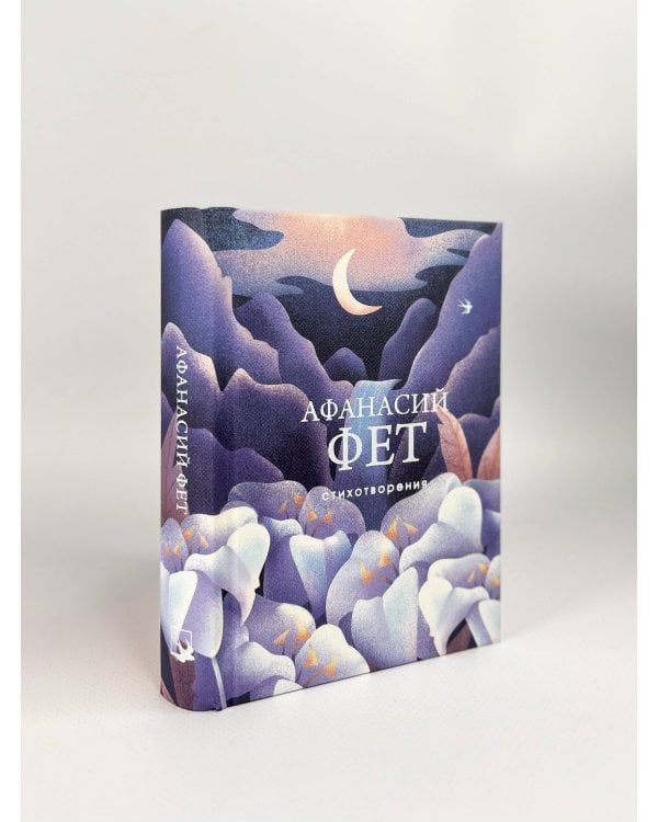 Стихотворения