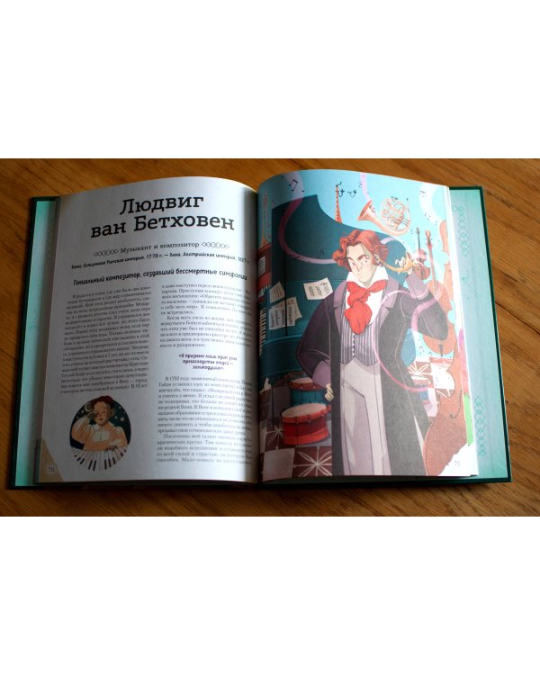 20 великих людей, изменивших мир