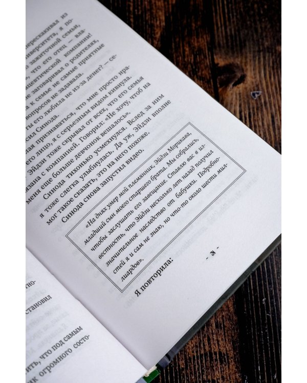 Завещание моего бывшего