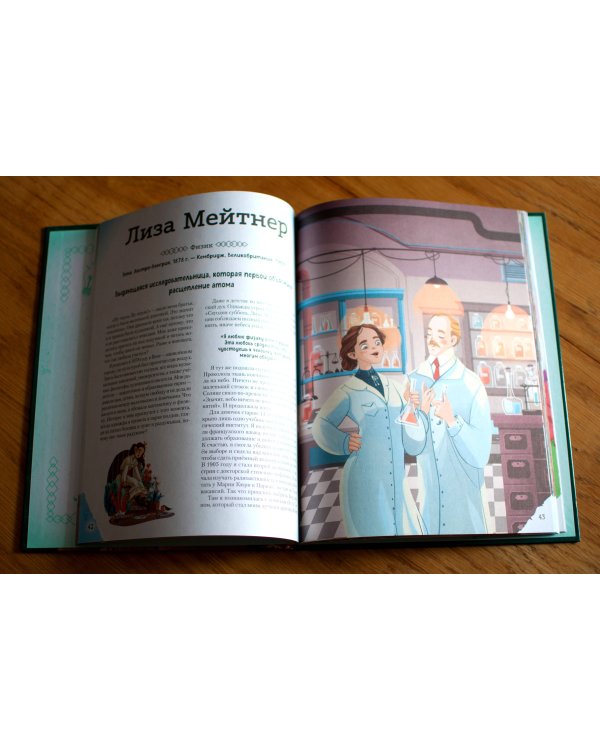 20 великих людей, изменивших мир