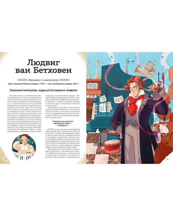 20 великих людей, изменивших мир