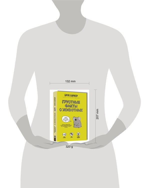 Грустные факты о животных