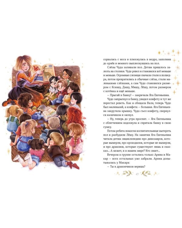 Где работает Яга?