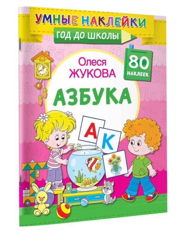 Азбука