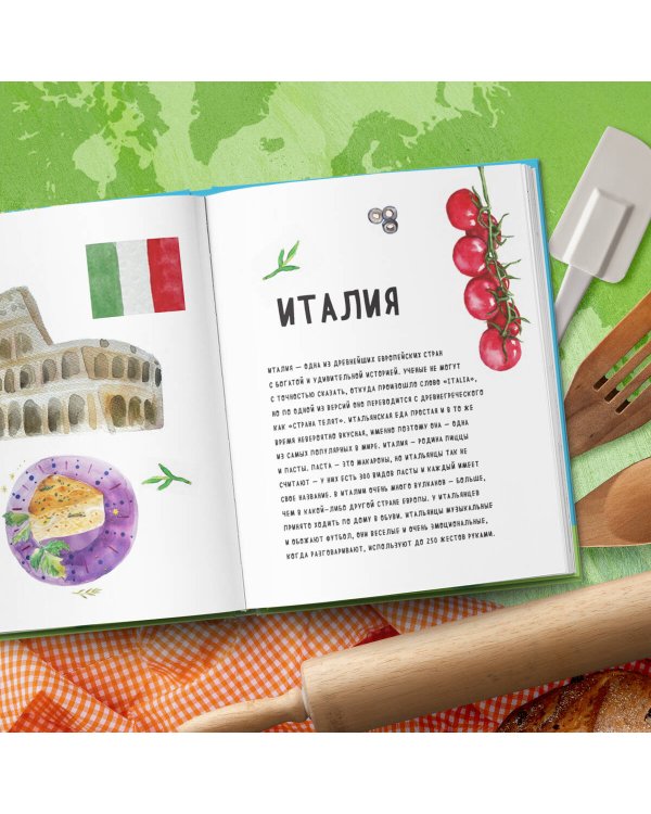 Кругосветное путешествие юного шеф-повара