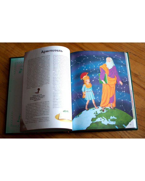 20 великих людей, изменивших мир