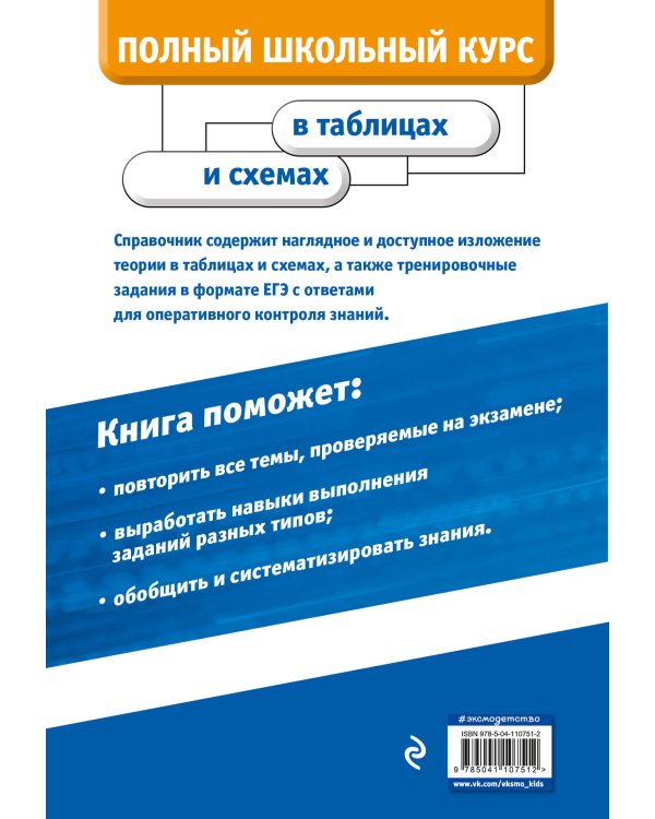 Английский язык