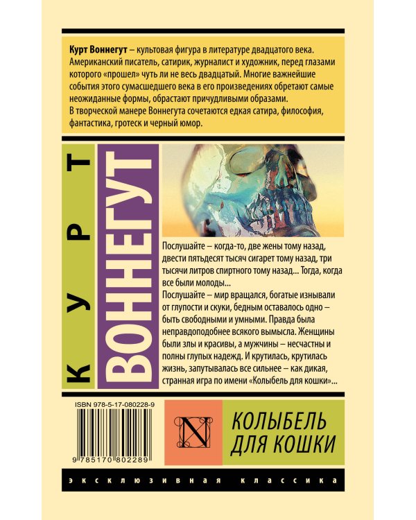 Колыбель для кошки