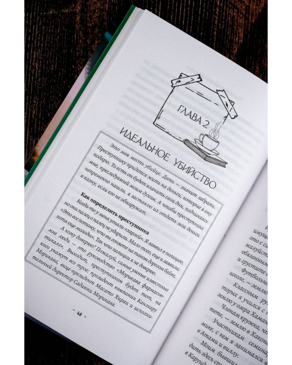 Завещание моего бывшего